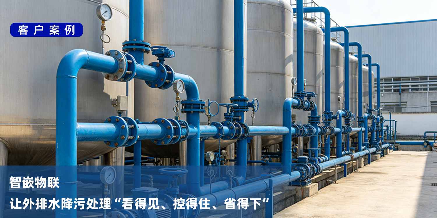 【排水降污】网络继电器控制板 + 云组态，搞定外排水降浊处理系统！